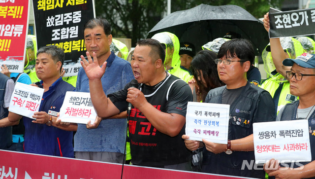 【서울=뉴시스】배훈식 기자 = 28일 오전 서울 서대문구 경찰청 앞에서 싸용자도차 희생자추모 및 해고자복지 범국민대책위원회가 기자회견을 열고 '쌍용차 노조와해 비밀문건' 책임자 처벌을 촉구하고 있다. 2018.08.28. dahora83@newsis.com