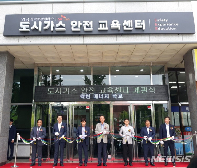 구미, 도시가스 안전 교육센터 개관