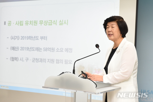 【울산=뉴시스】배병수 기자 = 노옥희 울산시교육감은 29일 시교육청 프레스센터에서 기자회견을 열고 올해부터 추진할 주요 학생복지 첫단계 사업에 대해 구체적인 계획을 밝히고 있다. 2018.08.29.  bbs@newsis.com 