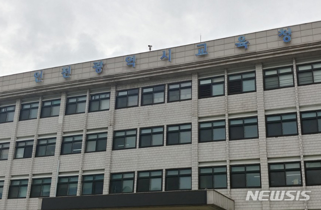 【인천=뉴시스】 자료사진