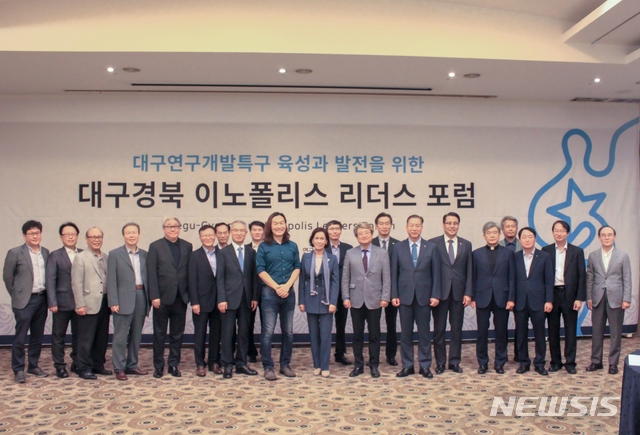 【대구=뉴시스】정창오 기자 = 29일 오전 대구 수성구 범어동 그랜드호텔에서 대구연구개발특구가 개최한 ‘제1회 대구·경북 이노폴리스 리더스 포럼’에서 참석자들이 기념촬영을 하고 있다. 2018.08.29.(사진=대구연구개발특구 제공) photo@newsis.com