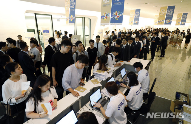 【서울=뉴시스】최동준 기자 = 29일 서울 동대문디자인플라자에서 열린 '2018 금융권 공동 채용 박람회'를 찾은 채용 희망자들이 면접을 보기 위해 길게 줄을 서고 있다. 2018.08.29. photocdj@newsis.com
