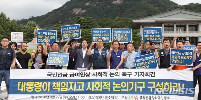 【서울=뉴시스】전신 기자 = 29일 청와대 분수대 광장에서 김주영 한국노총 위원장, 김명환 민주노총 위원장, 공적연금강화국민행동이 국민연금 급여인상 사회적 논의 촉구 기자회견을 하고 있다. 2018.08.29. photo1006@newsis.com