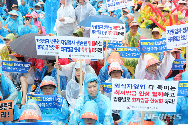 【서울=뉴시스】배훈식 기자 = 29일 오후 서울 종로구 광화문 광장에서 열린 8.29 소상공인 총궐기 최저임금 제도개선 촉구 국민대회 참가자들이 최저임금 제도 개선을 촉구하고 있다. 2018.08.29. dahora83@newsis.com