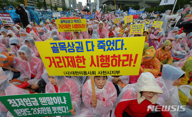 【서울=뉴시스】배훈식 기자 = 29일 오후 서울 종로구 광화문 광장에서 열린 8.29 소상공인 총궐기 최저임금 제도개선 촉구 국민대회 참가자들이 최저임금 제도 개선을 촉구하고 있다. 2018.08.29. dahora83@newsis.com