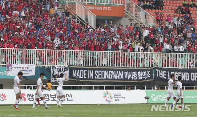 【치비농(인도네시아)=뉴시스】최진석 기자 = 29일(현지시각) 오후 인도네시아 치비농 파칸사리 스타디움에서 열린 '2018 자카르타·팔렘방 아시안게임' 남자 축구 대한민국과 베트남의 경기. 대한민국 손흥민이 두번째 골이 들어간 뒤 응원단을 향해 환호를 유도하고 있다. (Canon EOS-1D X Mark Ⅱ EF200-400 f4 IS Ⅱ USM ISO 3200, 셔터 1/1250 조리개 11) 2018.08.29. myjs@newsis.com
