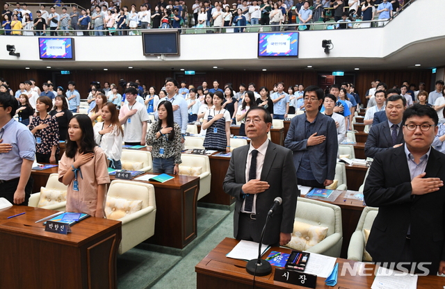 서울청년의회 국민의례