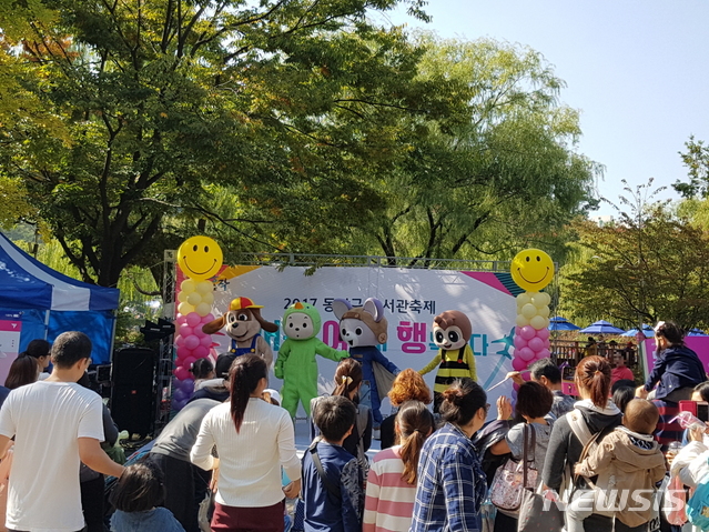 2017년 도서관 축제사진