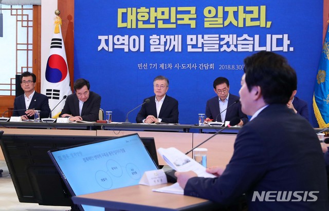 【서울=뉴시스】전신 기자 = 문재인 대통령이 30일 청와대 본관 충무실에서 열린 민선7기 시·도지사 간담회에서 원희룡 제주지사의 일자리 정책구상 발표를 듣고 있다. 2018.08.30. photo1006@newsis.com