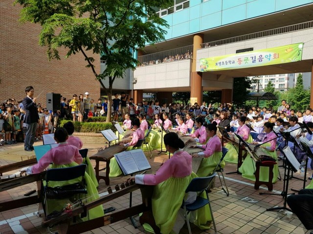 보평국악관현악단