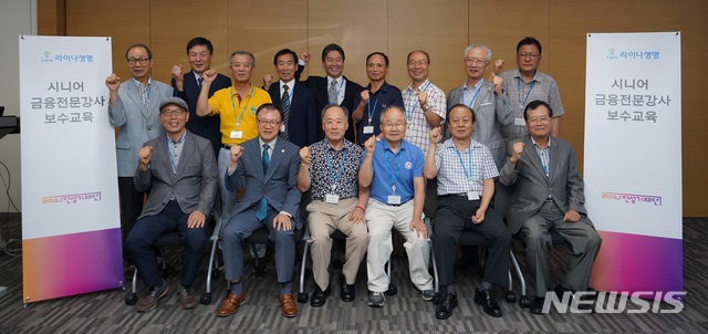 라이나생명, 시니어 강사대상 '금융사기방지교육' 강화