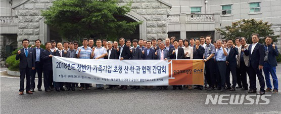 【대전=뉴시스】 우송정보대 '가족기업 초청 산·관·학 협력간담회' 참가자들이 기념촬영을 하고 있다.(사진=우송정보대 제공)