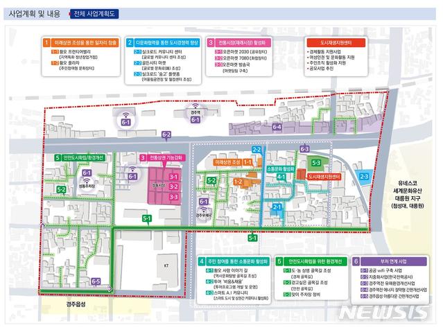 【경주=뉴시스】 이은희 기자 = 경주시 도시재생 뉴딜사업 위치도. 2018.08.31. (사진=경주시 제공)photo@newsis.com