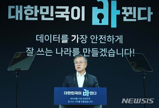 【성남=뉴시스】전신 기자 = 문재인 대통령이 31일 경기 성남 판교 스타트업 캠퍼스에서 열린 데이터 경제활성화 규제혁신 현장방문 행사에 참석해 인사말하고 있다. 2018.08.31. photo1006@newsis.com