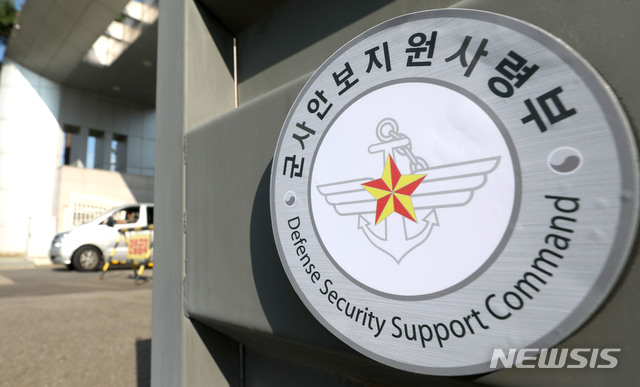 【과천=뉴시스】김선웅 기자 = 31일 오후 경기 과천시 국군기무사령부(기무사) 정문에 창설을 앞둔 '군사안보지원사령부'의 마크가 설치돼있다. 27년간 국군의 방첩 업무를 담당한 국군 기무사는 이날을 마지막으로 해체되며 오는 9월 1일 군의 새로운 보안·방첩 업무를 책임질 군사안보지원사령부가 창설된다. 초대 사령관은 제44대 기무사령관 남영신 육군 중장이 임명될 예정이다. 2018.08.31.&nbsp; mangusta@newsis.com 