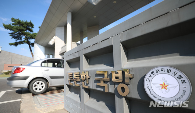 【과천=뉴시스】김선웅 기자 = 지난 8월31일 오후 경기 과천시 국군기무사령부(기무사) 정문에 창설을 앞둔 '군사안보지원사령부'의 마크가 설치돼있다. 2018.08.31. mangusta@newsis.com