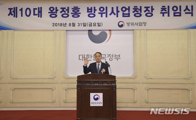 【서울=뉴시스】 31일 경기도 과천시 정부과천청사 방위사업청에서 열린 '제10대 왕정홍 방위사업청장 취임식'에서 왕정홍 청장이 취임선서를 하고 있다. 2018.08.31. (사진=방위사업청 제공) photo@newsis.com