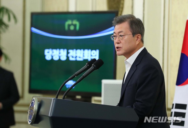 【서울=뉴시스】전신 기자 = 문재인 대통령이 1일 청와대 영빈관에서 열린 당정청 전원회의에서 모두발언하고 있다. 2018.09.01.&nbsp; photo1006@newsis.com