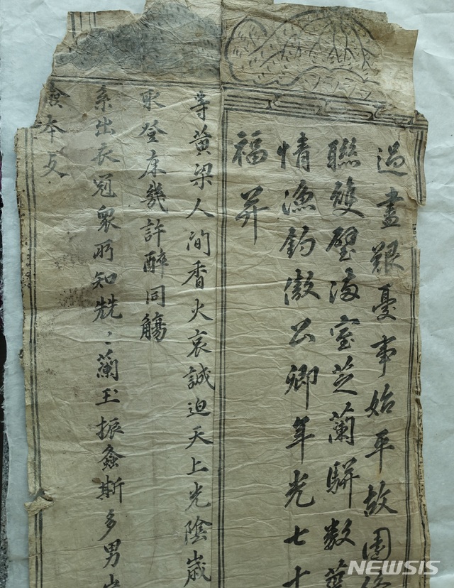  【안동=뉴시스】김진호 기자 = 퇴계 이황 선생 친필 만장. 2018.09.03 (사진=한국국학진흥원 제공) photo@newsis.com