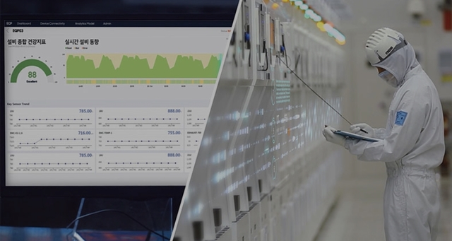 삼성SDS의 인텔리전트 팩토리 전문 '넥스트플랜트(Nextplant)' 소개 영상 중 한 장면.