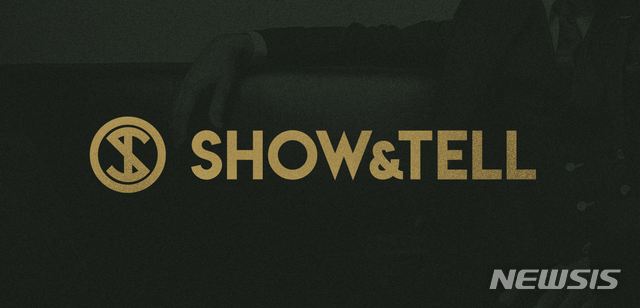 【서울=뉴시스】이마트의 남성 전문 편집숍 '쇼앤텔' 로고. 2018.9.3(사진=이마트 제공) photo@newsis.com