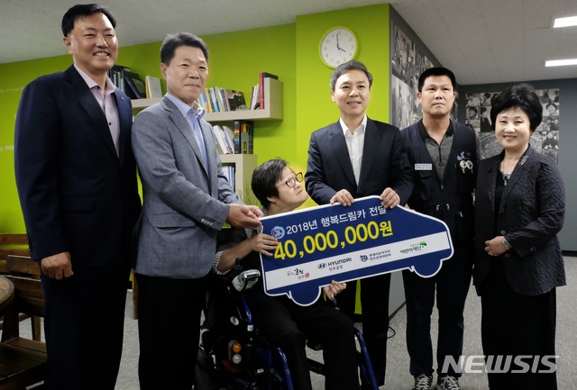 【전주=뉴시스】김민수 기자 = 현대자동차 전주공장(공장장 문정훈) 노사는 3일 전주시장실에서 행복드림카 기금 4000만원 전달식을 가졌다. 2018.09.03. photo@newsis.com