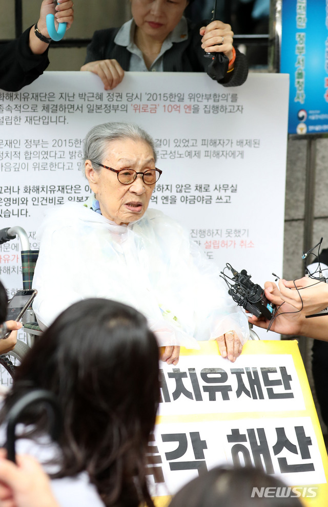【서울=뉴시스】박주성 기자 = 화해치유재단 즉각 해산을 위한 2차 국민행동 시작일인 3일 오전 서울 도렴동 외교부청사 후문 앞에서 위안부 피해자 김복동 할머니가 화해·치유재단 해산을 촉구하는 1인시위를 하고 있다. 2018.09.03.&nbsp; park7691@newsis.com