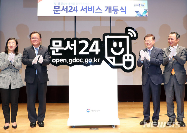 【서울=뉴시스】조성봉 기자 = 김부겸(왼쪽 두 번 째) 행정안전부 장관이 3일 오전 서울 종로구 세종로 정부서울청사에서 열린 '문서24' 서비스 개통식에서 지대범(오른쪽 두번째) 한국지역정보개발원장 등 관계자들이 제막식을 한 뒤 박수치고 있다. 2018.09.03.(사진=행안부 제공)photo@newsis.com