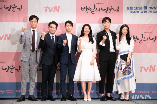 tvN 월화 드라마 '백일의 낭군님' 출연진