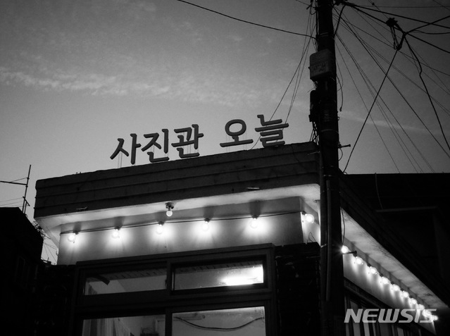 도시재생, 문화에서 답 찾다…성남시 태평동 '사진관 오늘'