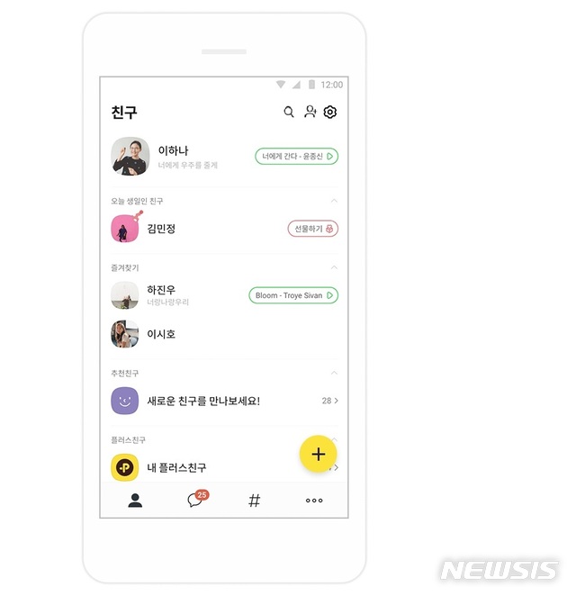 잘못 보낸 카톡, 삭제 가능해진다