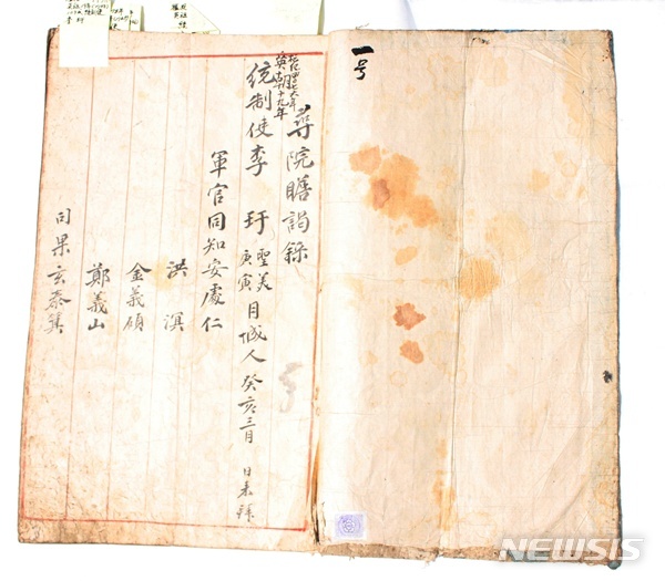 【통영=뉴시스】신정철 기자 = 충무공 이순신 장군의 위패를 모신 경남 통영시 명정동 통영충렬사(사적 제236호)에서 이순신 장군에게 제례를 올리거나 참배를 하기위해 방문한 방문자 명부인 '심원록(尋院錄)'이 발견됐다.&nbsp; 5일 통영충렬사 및 사학계에 따르면 이 기록문은 통영충렬사의 위상도 재확인됐다. 심원록에는 조선시대 충청·전라·경상지역 수군 총사령관인 삼도수군통제사와 휘하 장수들이 직접 헌관을 맡아 충무공 이순신의 제례의식을 거행했다는 기록이 곳곳에 남아 있다. 2018.09.05.(사진=통영충렬사 제공)&nbsp;&nbsp;&nbsp; photo@newsis.com 