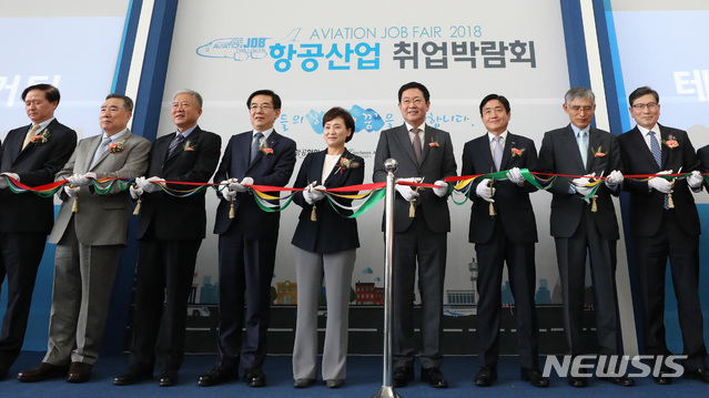 【인천공항=뉴시스】 김진아 기자 = 6일 인천국제공항 교통센터에서 열린 항공산업 취업박람회 개막식에서 김현미 국토교통부 장관과 정일영 인천국제공항공사 사장 등이 테이프 커팅을 하고 있다. 2018.09.06. bluesoda@newsis.com