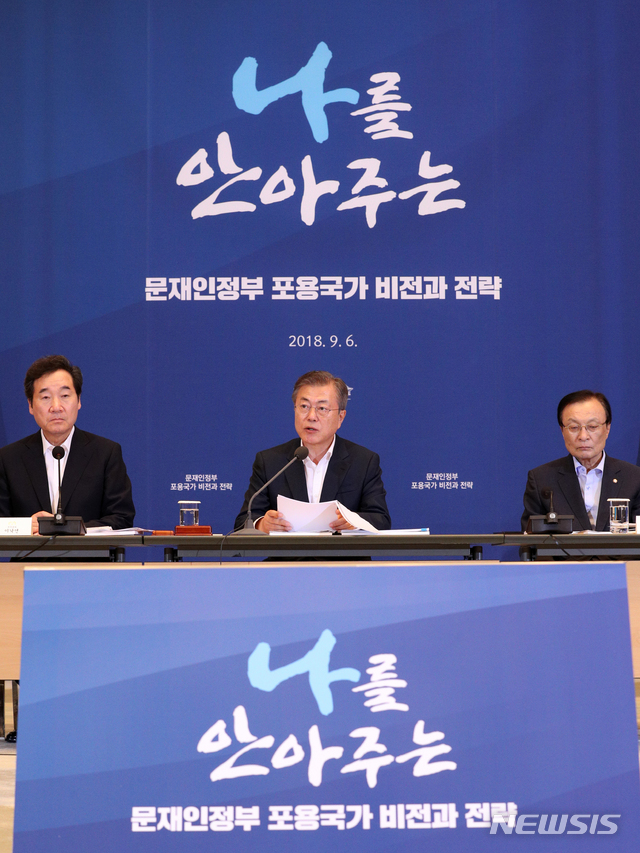 【서울=뉴시스】박진희 기자 = 문재인 대통령이 지난해 9월6일 청와대 영빈관에서 열린 포용국가전략회의에 참석하여 인사말을 하고 있다. (자료=뉴시스 DB).