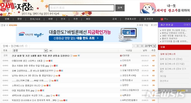 '할배새끼들 죽여버리고 싶다' 패륜·혐오 글 무더기 삭제