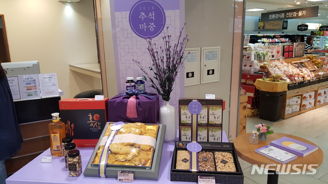 【창원=뉴시스】김기진 기자 =롯데백화점 마산점 추석선물세트. 2018.09.08. (사진=롯데백화점 마산점 제공) photo@newsis.com