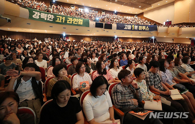 【서울=뉴시스】2022학년도(현 중학교 3학년 대입) 대비 대입 전략 설명회가 실시된 8일 오후 서울 강남구 숙명여자고등학교 대강당에는 많은 학부모와 중3학생들로 가득 차 있다. (사진=뉴시스 DB)
