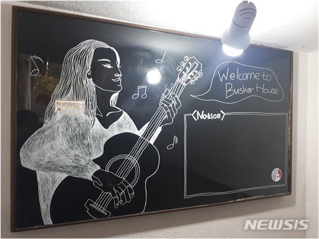 청년예술가 _조은경_씨의 _버스커하우스_ 입구 미화 작업
