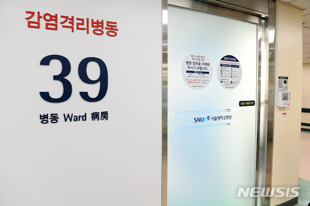 구【서울=뉴시스】 박원순 서울시장이 9일 오전 3년여 만에 국내에서 중동호흡기증후군(메르스) 확진 환자를 격리 치료 중인 서울 종로 서울대병원 감염격리병동을 방문한 했다. 사진은 감염격리병동 입. 2018.09.09. (사진=서울시&nbsp; 제공) photo@newsis.com