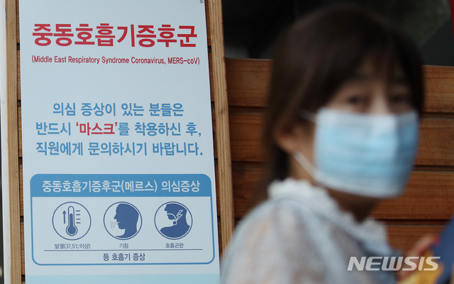 [단독]메르스 의심 20대 英여성, 국립중앙의료원서 격리치료 중