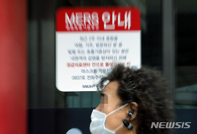 [종합]질본 "외국인 30명·내국인 1명 아직 연락 안돼" 