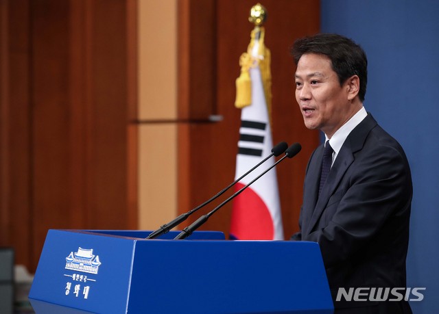 【서울=뉴시스】 전신 기자 = 평양 남북정상회담 준비위원장인 임종석 대통령 비서실장이 10일 오후 청와대 춘추관에서 열린 기자회견에서 국회의장·여야 5당 대표 등 9명을 평양정상회담 초청을 발표하고 있다. 2018.09.10. photo1006@newsis.com