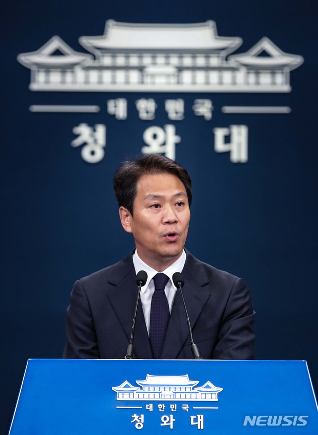 【서울=뉴시스】 전신 기자 = 평양 남북정상회담 준비위원장인 임종석 대통령 비서실장이 10일 오후 청와대 춘추관에서 열린 기자회견에서 국회의장·여야 5당 대표 등 9명을 평양정상회담 초청을 발표하고 있다. 2018.09.10. photo1006@newsis.com