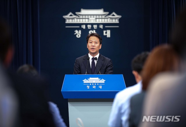 【서울=뉴시스】 전신 기자 = 평양 남북정상회담 준비위원장인 임종석 대통령 비서실장이 10일 오후 청와대 춘추관에서 열린 기자회견에서 국회의장·여야 5당 대표 등 9명을 평양정상회담 초청을 발표하고 있다. 2018.09.10. photo1006@newsis.com