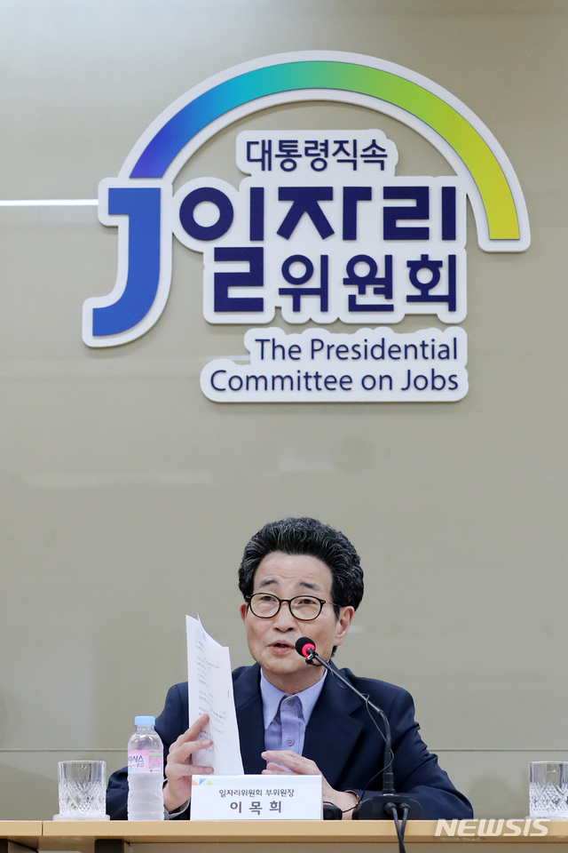 【서울=뉴시스】이영환 기자 = 이목희 대통령직속 일자리위원회 부위원장이 10일 오후 서울 종로구 대통령직속 일자리위원회 브리핑룸에서 제7차 일자리위원회 주요 안건을 브리핑 하고 있다. 2018.09.11. 20hwan@newsis.com