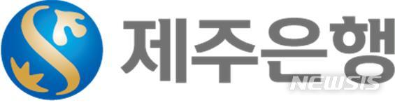 제주은행 "인뱅 추진 아냐" 해명에도…25% 급등(종합)