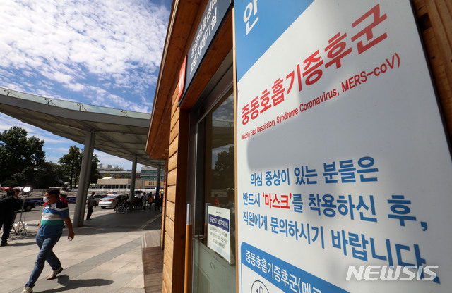 【서울=뉴시스】 김선웅 기자 = 3년만에 국내 메르스 확진자가 발생, 서울대병원 국가지정격리병실에서 치료를 받고 있는 가운데 11일 서울 종로구 서울대병원 응급실 입구에 메르스 관련 안내 문구가 붙어있다. 2018.09.11. mangusta@newsis.com