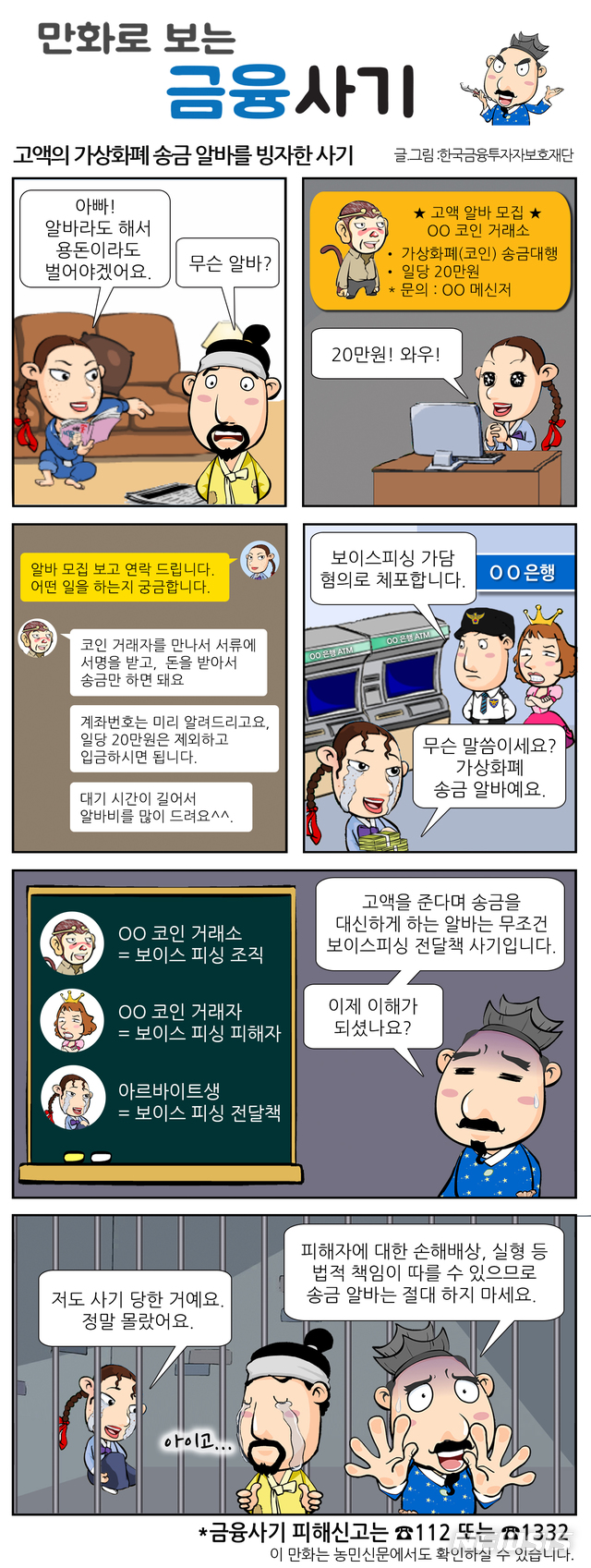 알바뛴건데 경찰에 체포?…