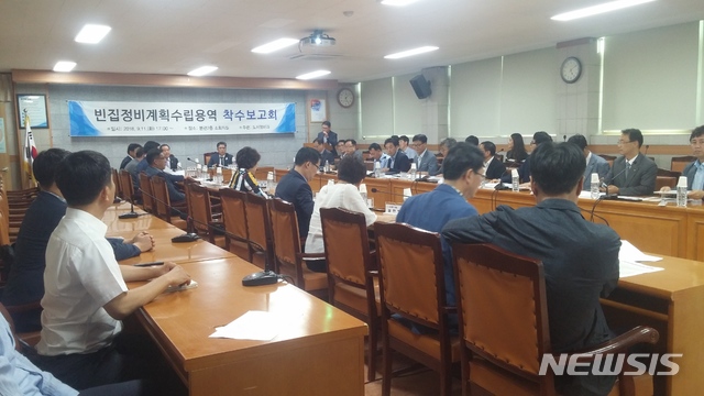 인천 미추홀구, 빈집정비계획 착수보고회