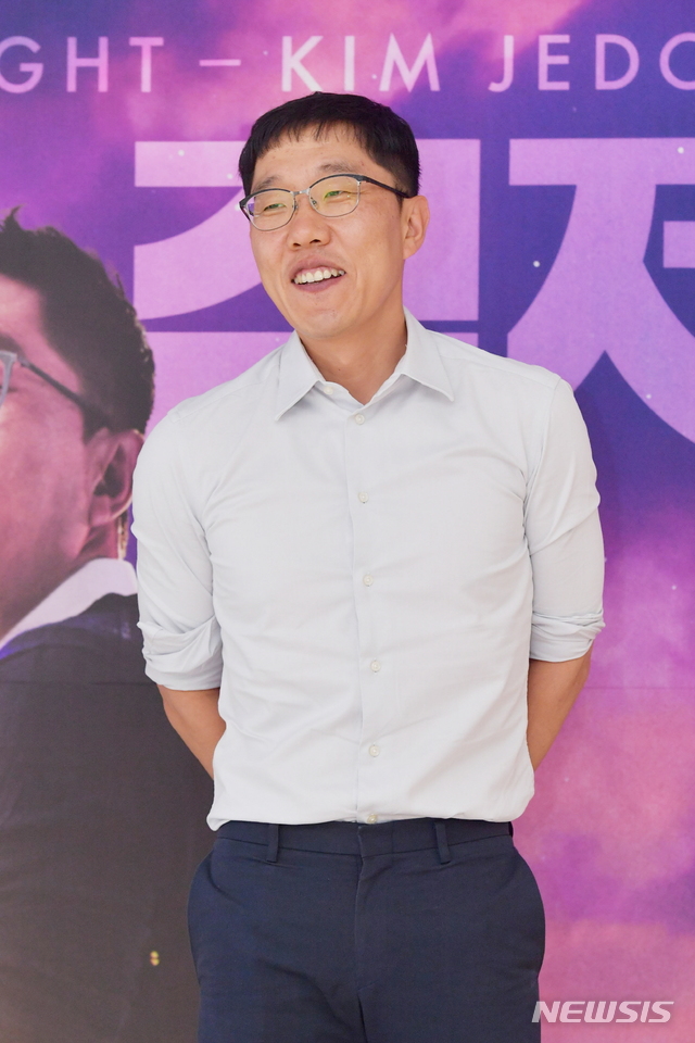 MC 김제동 